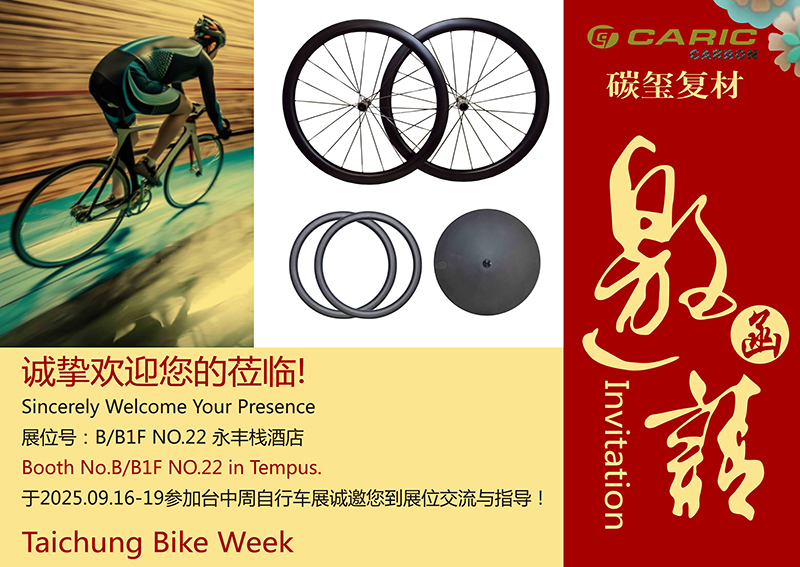 Top-Fire Will Participate in Taichung Bike Week 2025 Top-Fire Will Participate in Taichung Bike Week 2025
