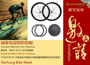 Top-Fire Will Participate in Taichung Bike Week 2025