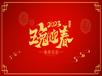 2023 Vacanze di Capodanno in Cina dal 18 gennaio al 29 gennaio.
